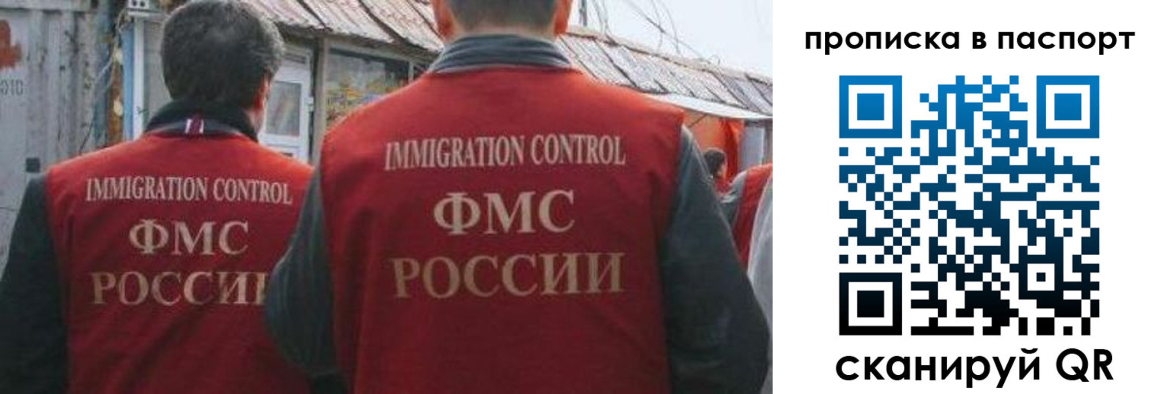 прописка поиск в Моздоке