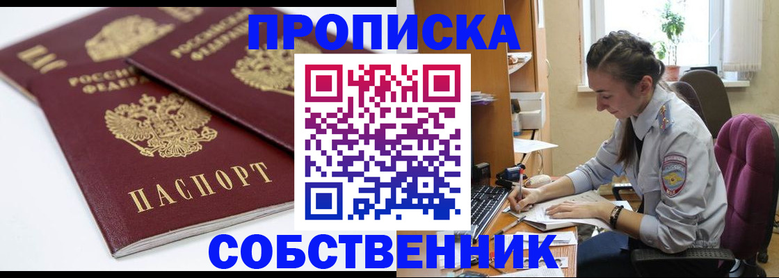 регистрация в Моздоке