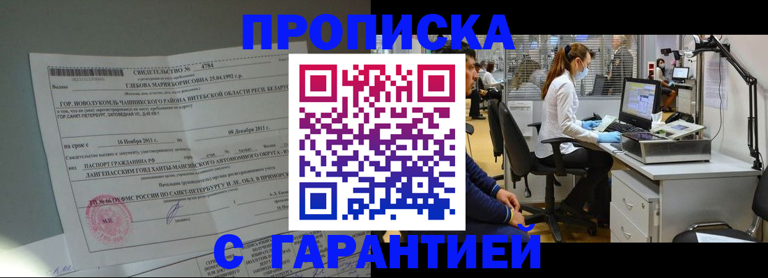 миграционный учет в Моздоке