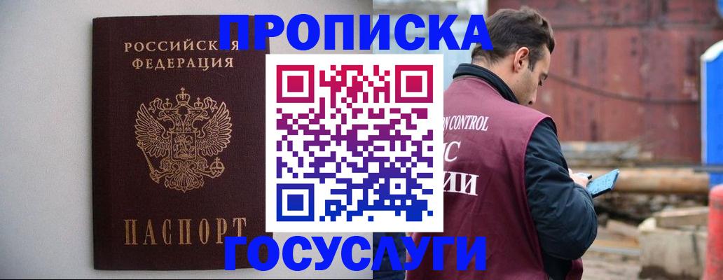 временная регистрация законно в Моздоке