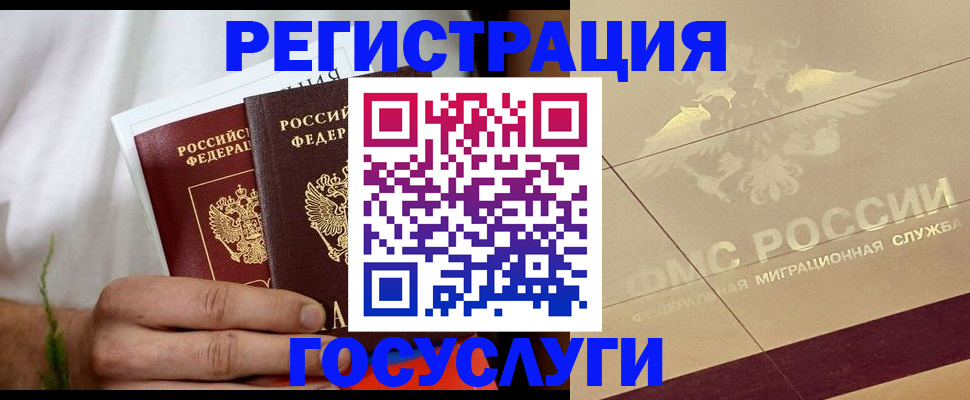 прописка в квартире в Моздоке